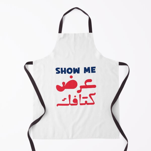 Item preview, Funny Arabic Saying - Show me عرض كتافك designed and sold by Ba3ksy Design.