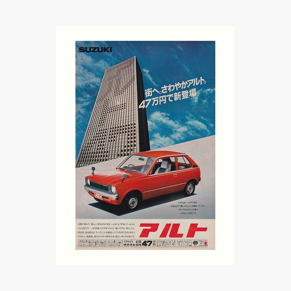 Vintage Japanese Car Print Ad