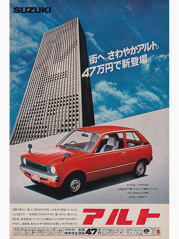 Vintage Japanese Car Print Ad
