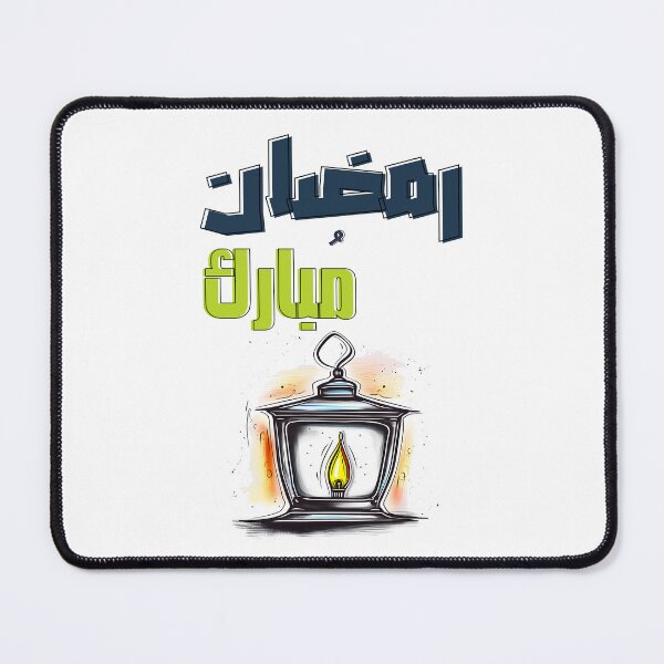 Item preview, رمضان مبارك كل عام وأنتم بخير تقبل الله صيامكم- Ramadan Blessings May God Accept Your Fasting designed and sold by FUNqoosh.