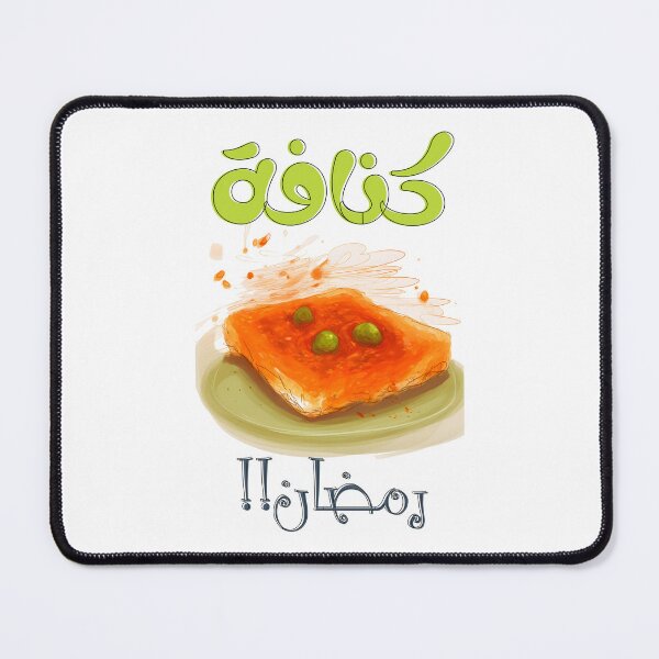 Item preview, Savor the Arabic Kunafa Nablus Flavor: Ramadan Must-Have Iftar- رمضان بالعربي مضحك كنافة على الافطار كل عام وأنتم بخير designed and sold by FUNqoosh.