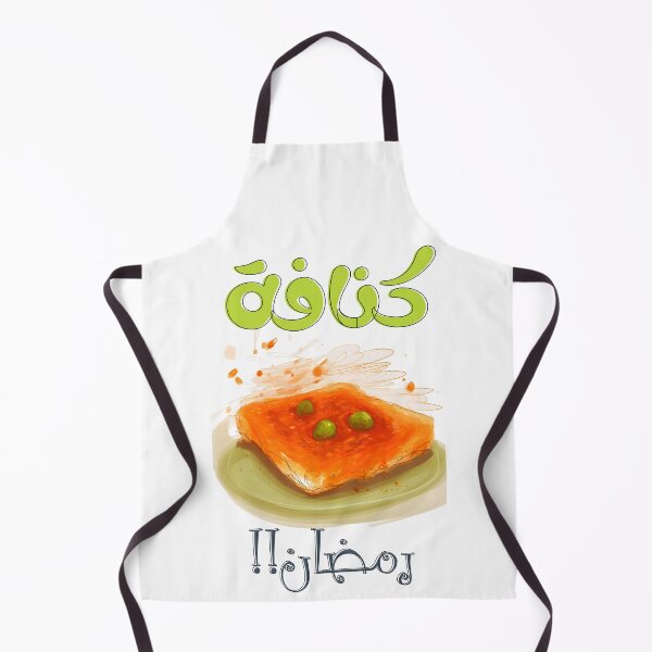 Item preview, Savor the Arabic Kunafa Nablus Flavor: Ramadan Must-Have Iftar- رمضان بالعربي مضحك كنافة على الافطار كل عام وأنتم بخير designed and sold by FUNqoosh.