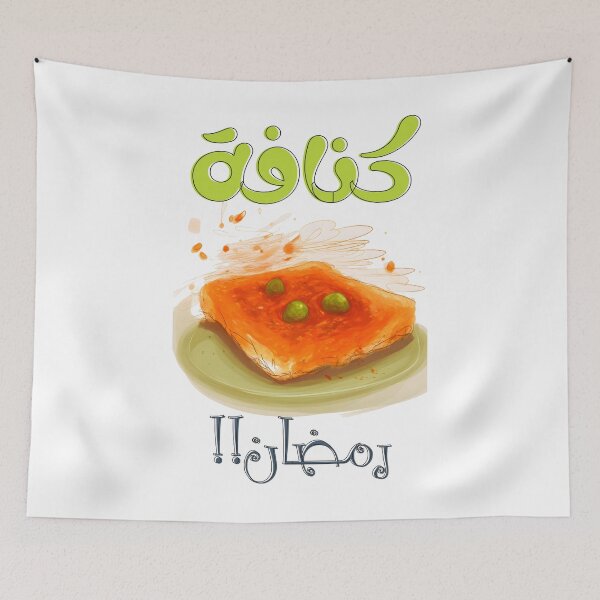 Item preview, Savor the Arabic Kunafa Nablus Flavor: Ramadan Must-Have Iftar- رمضان بالعربي مضحك كنافة على الافطار كل عام وأنتم بخير designed and sold by FUNqoosh.