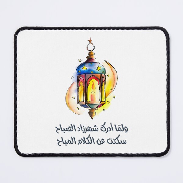 Item preview, الف ليله وليله شهرزاد وشهريار ليالي رمضان- Scheherazade 1001 Arabian Nights of Magic and Mystery designed and sold by FUNqoosh.