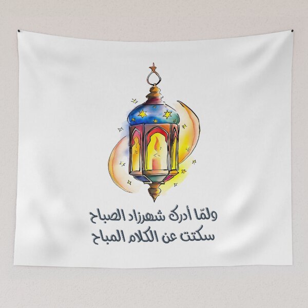 Item preview, الف ليله وليله شهرزاد وشهريار ليالي رمضان- Scheherazade 1001 Arabian Nights of Magic and Mystery designed and sold by FUNqoosh.