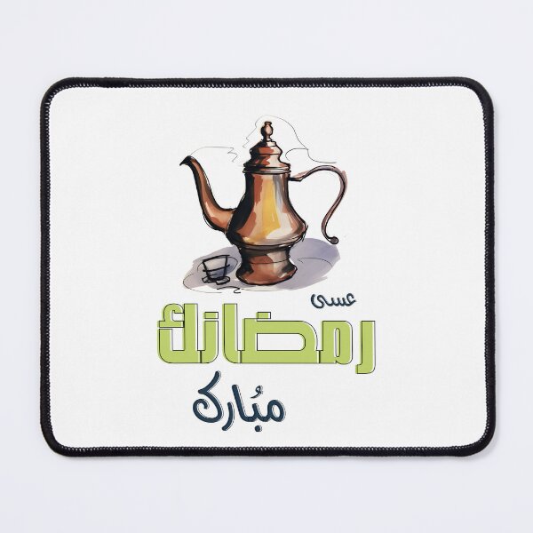 Item preview, Ramadan Mubarak May God Accept Your Fasting- عسى رمضانك مبارك كل عام وأنتم بخير تقبل الله صيامكم designed and sold by FUNqoosh.