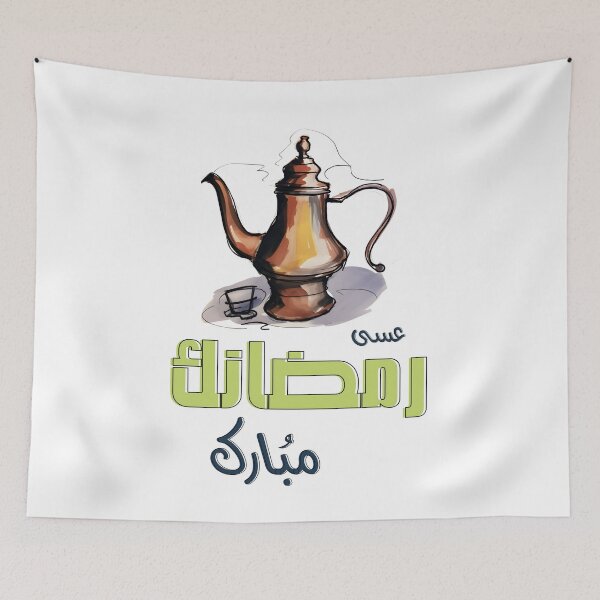 Item preview, Ramadan Mubarak May God Accept Your Fasting- عسى رمضانك مبارك كل عام وأنتم بخير تقبل الله صيامكم designed and sold by FUNqoosh.