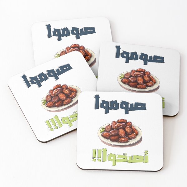 Item preview, Date Delights: Nourishing Your Ramadan Journey- صوموا تصحوا رمضان كريم مع التمور designed and sold by FUNqoosh.