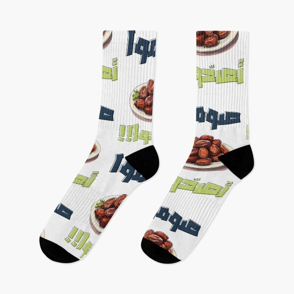 Item preview, Date Delights: Nourishing Your Ramadan Journey- صوموا تصحوا رمضان كريم مع التمور designed and sold by FUNqoosh.