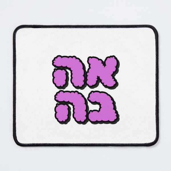 Item preview, Love in Hebrew  designed and sold by Inspirationmotivation.