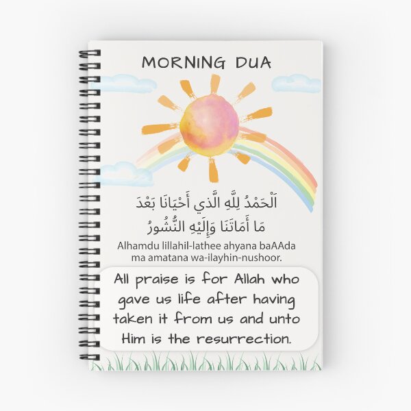 Item preview, Morning prayer/ dua for Muslim kids poster designed and sold by navitalidesign.