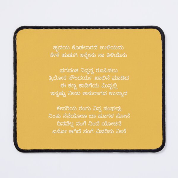 Item preview, Kesariya Rangu Lyrics Brahmastra part 1 designed and sold by NikitaSD.
