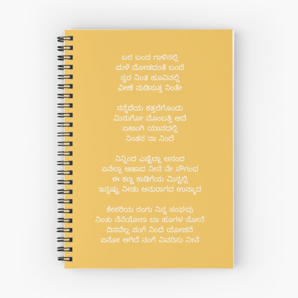 Item preview, Kesariya Rangu Lyrics Brahmastra part 1 designed and sold by NikitaSD.