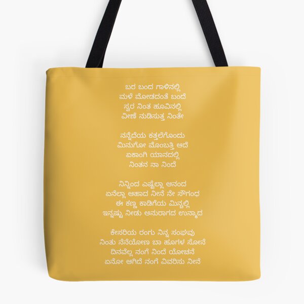 Item preview, Kesariya Rangu Lyrics Brahmastra part 1 designed and sold by NikitaSD.