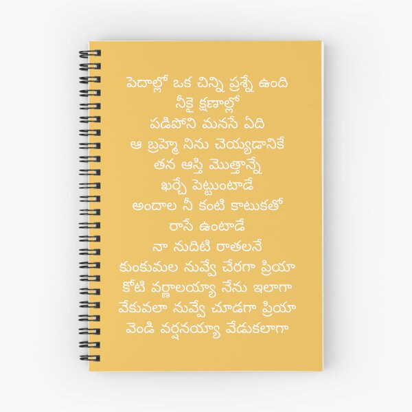 Item preview, Kumkumala Lyrics Brahmastra part 1 designed and sold by NikitaSD.