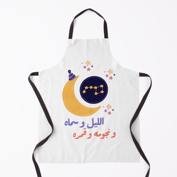 Item preview, الليل و سماه و نجومه و قمره designed and sold by NurzZz73.