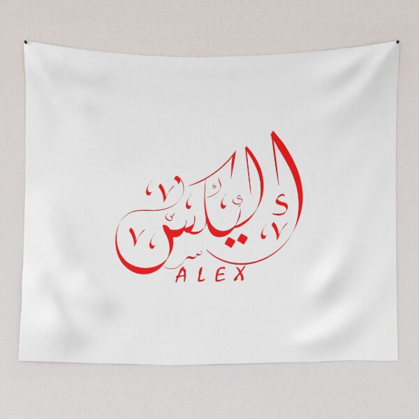 Item preview, alex name in arabic calligraphy  designed and sold by KIRART.