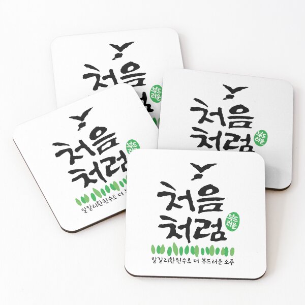 Item preview, Soju - Like First Time - Inspired by Korean Alcohol / K-Pop, K-Drama, K-Fashion, and K-Culture Lovers designed and sold by RoleplayRealm.