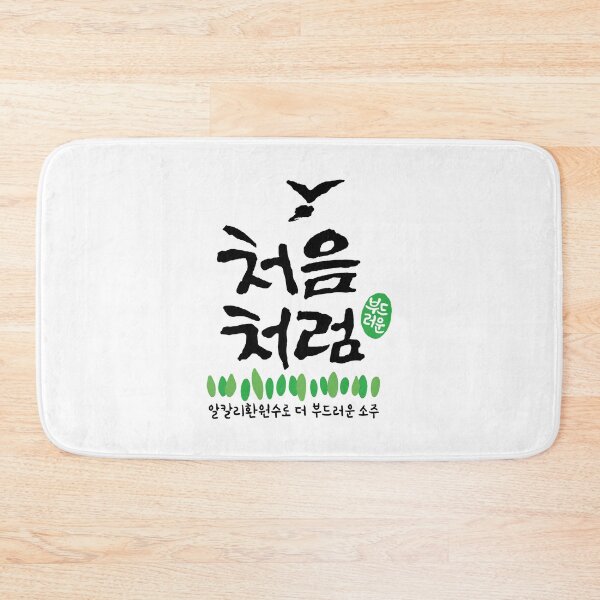 Item preview, Soju - Like First Time - Inspired by Korean Alcohol / K-Pop, K-Drama, K-Fashion, and K-Culture Lovers designed and sold by RoleplayRealm.