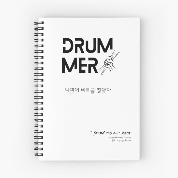 Item preview, JM's Thoughts at This Moment #17-Drummer_나만의 비트를 찾았다_I found my own beat designed and sold by JM Language Service.