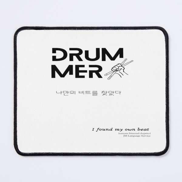 Item preview, JM's Thoughts at This Moment #17-Drummer_나만의 비트를 찾았다_I found my own beat designed and sold by JM Language Service.