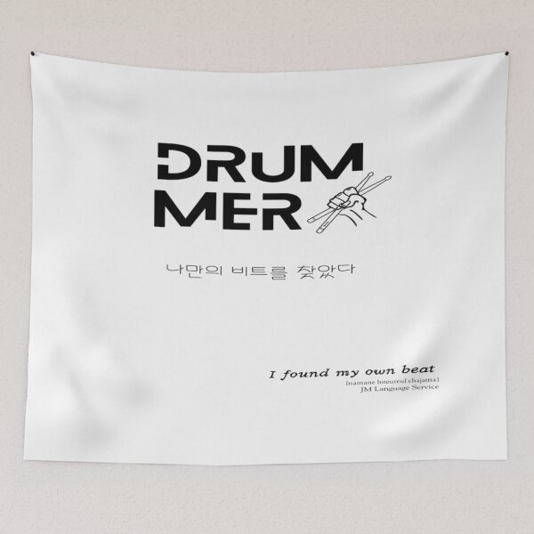 Item preview, JM's Thoughts at This Moment #17-Drummer_나만의 비트를 찾았다_I found my own beat designed and sold by JM Language Service.