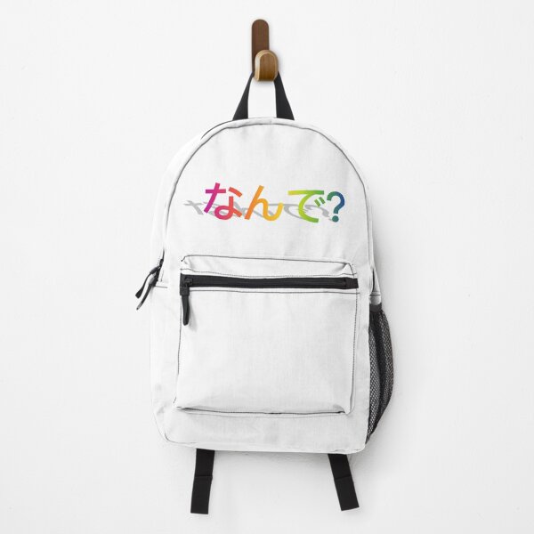 Item preview, なんで? why? in japanese hiragana rainbow 90s word art microsoft designed and sold by needsai.