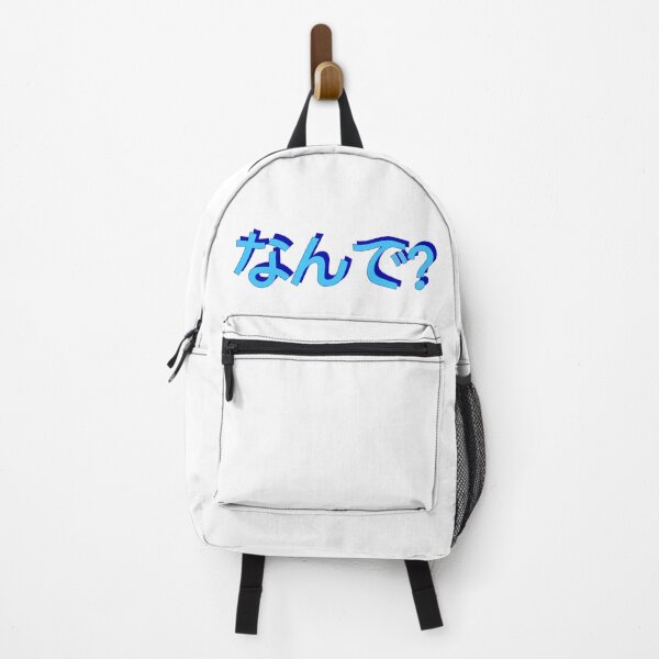 Item preview, なんで? why? in japanese hiragana 3D blues 90s word art microsoft designed and sold by needsai.