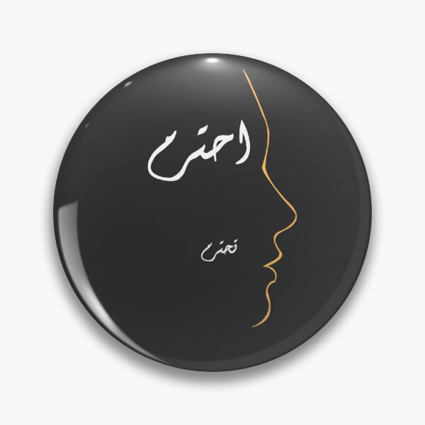 Item preview,  تحترم احترم designed and sold by angielimem.