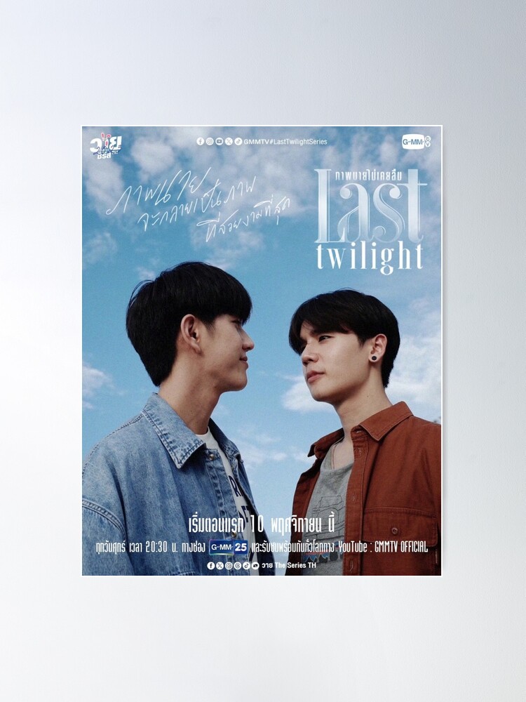 Last Twilight Thai bl series boys love morkday jimmysea gmmtv fanart |  Poster