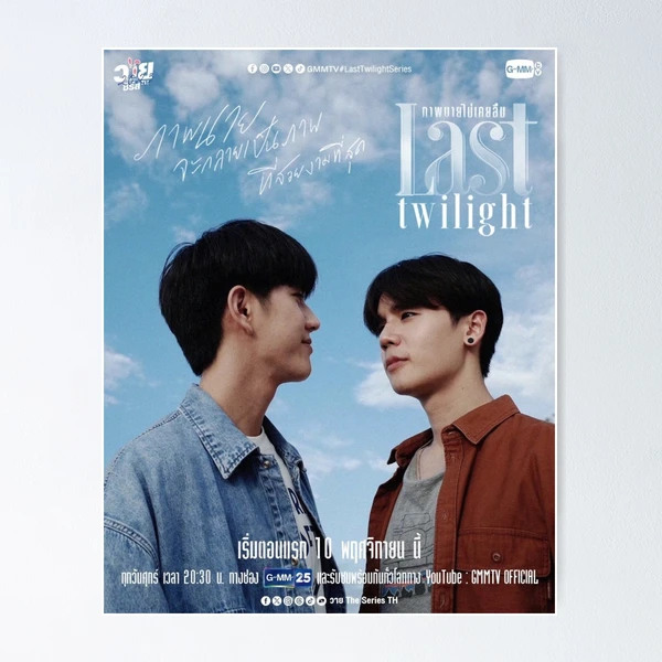 LAST TWILIGHT / JIMMY SEA ぬいぐるみ - タイBL / GLドラマ