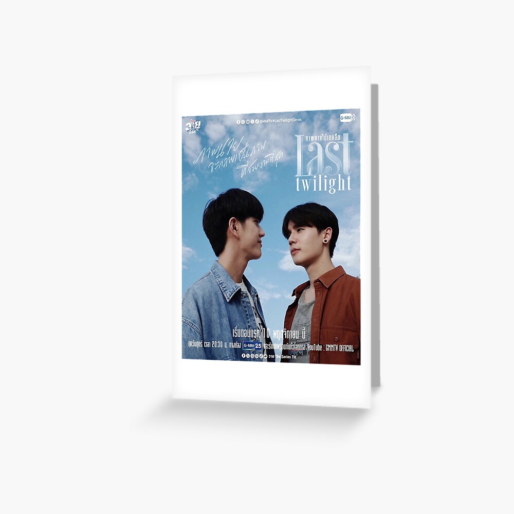 TVドラマ GMMTV JimmySea Last Twilight DVD BOX Last Twilight Series DVD Boxset | Webuybangkok