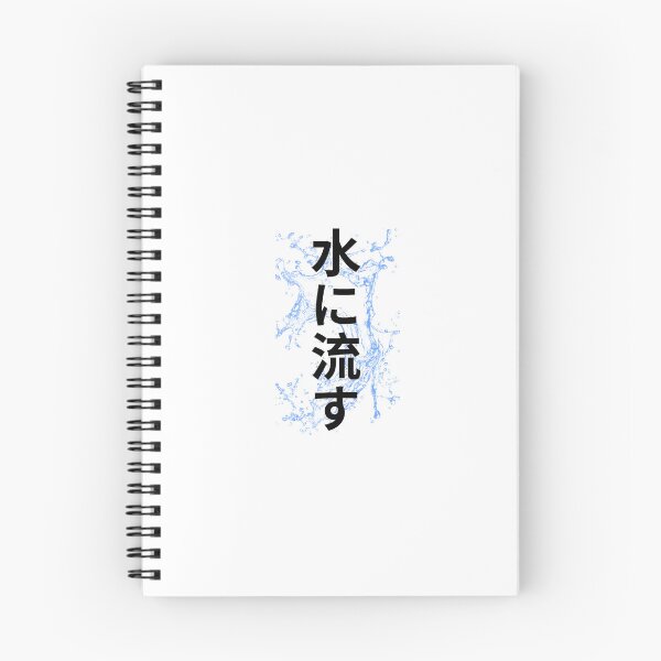 Item preview, The water flows (in Japanese It means to forgive and forget, and let things go) designed and sold by Ambrose-lilly.