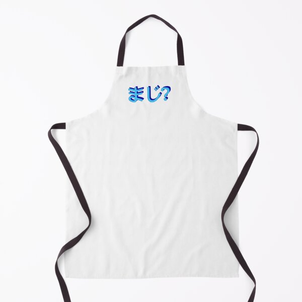 Item preview, まじ - maji or really? in japanese hiragana 3D blues 90s word art microsoft designed and sold by needsai.
