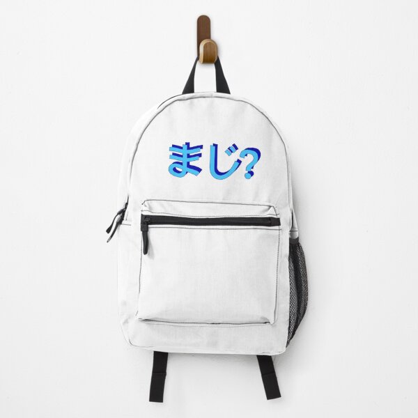 Item preview, まじ - maji or really? in japanese hiragana 3D blues 90s word art microsoft designed and sold by needsai.