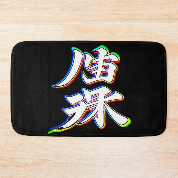 Item preview, Wabi Sabi (White Fat with Stroke) designed and sold by Psyberspace.