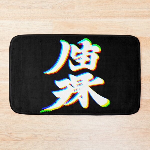 Item preview, Wabi Sabi (White Fat) designed and sold by Psyberspace.