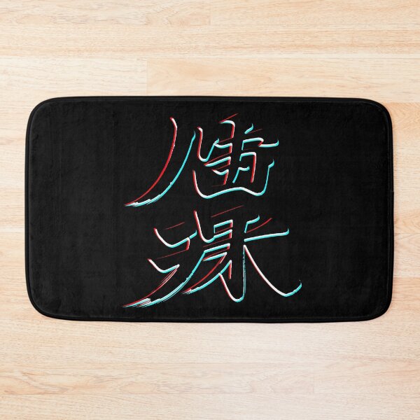 Item preview, Wabi Sabi (Chromadrift) designed and sold by Psyberspace.