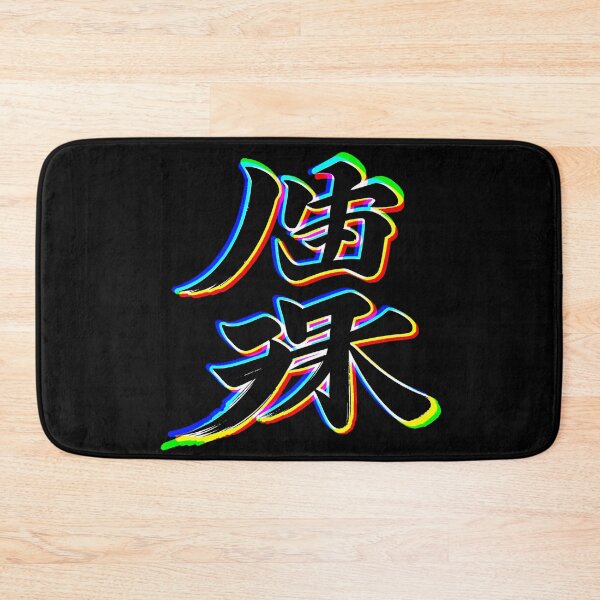 Item preview, Wabi Sabi (Chromadrift) designed and sold by Psyberspace.