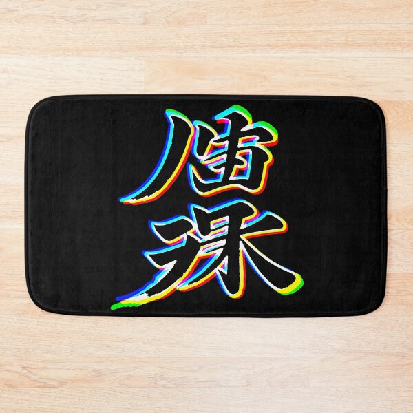 Item preview, Wabi Sabi (Chromadrift) designed and sold by Psyberspace.