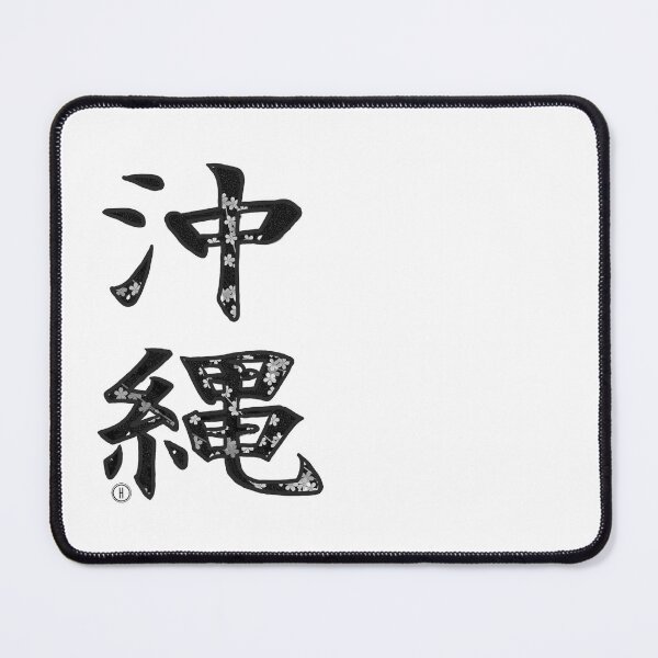 Item preview, Okinawa, Japan - Kanji designed and sold by Haley Agra.