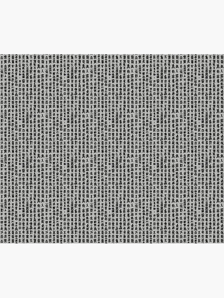 Thumbnail 5 of 5, Mouse Pad, Japanese language Pattern designed and sold by DestoPattern.