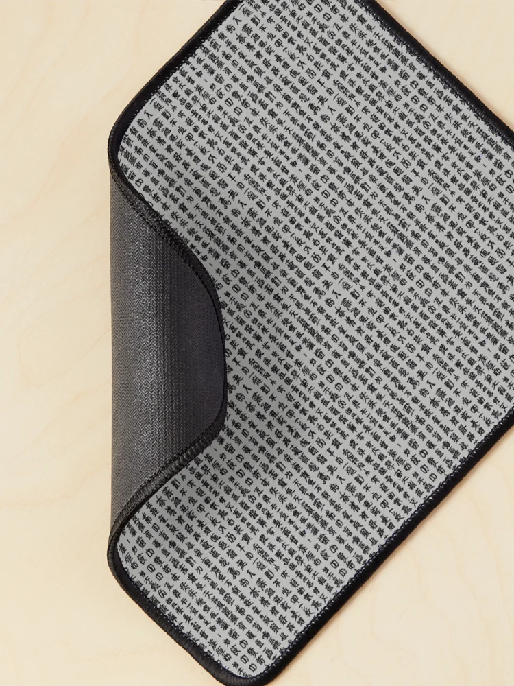 Thumbnail 2 of 5, Mouse Pad, Japanese language Pattern designed and sold by DestoPattern.