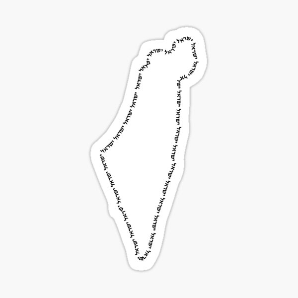 Item preview, Shape of Israel in Hebrew  designed and sold by Yulia mozes.