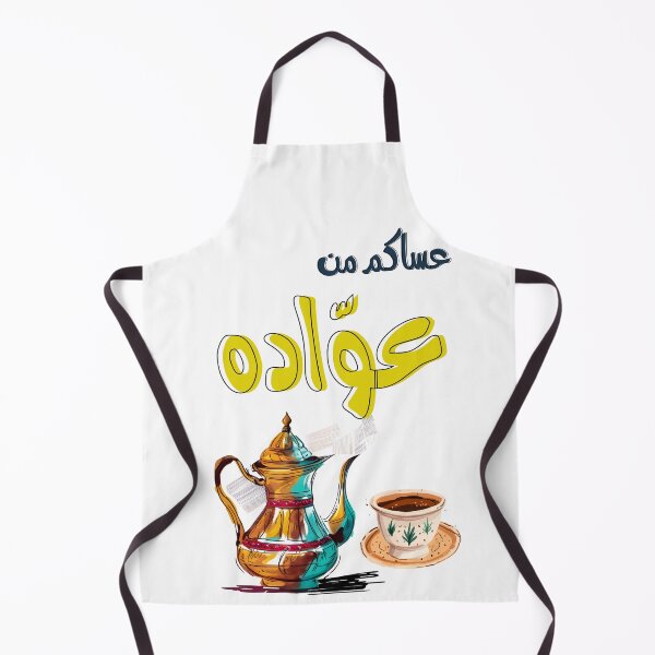 Item preview, عساكم من عواده كل عام وانتم بخير عيد مبارك- Happy Eid Fitr Wishing You Eid Bliss designed and sold by FUNqoosh.