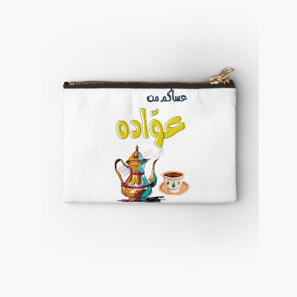 Item preview, عساكم من عواده كل عام وانتم بخير عيد مبارك- Happy Eid Fitr Wishing You Eid Bliss designed and sold by FUNqoosh.