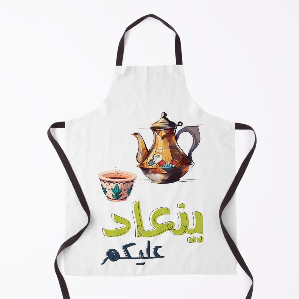 Item preview, Happy Eid Fitr Celebrating Eid with Sweet Traditions- كل عام وانتم بخير عيد مبارك ينعاد عليكم designed and sold by FUNqoosh.