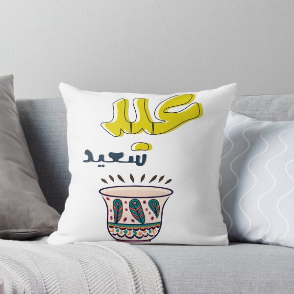 Item preview, Happy Eid Fitr Wishing You a Joyful Eid- عيد سعيد كل عام وانتم بخير ينعاد عليكم designed and sold by FUNqoosh.