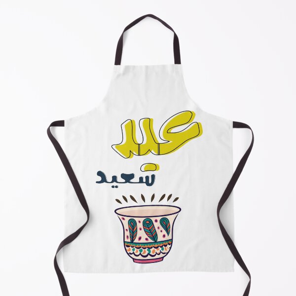 Item preview, Happy Eid Fitr Wishing You a Joyful Eid- عيد سعيد كل عام وانتم بخير ينعاد عليكم designed and sold by FUNqoosh.