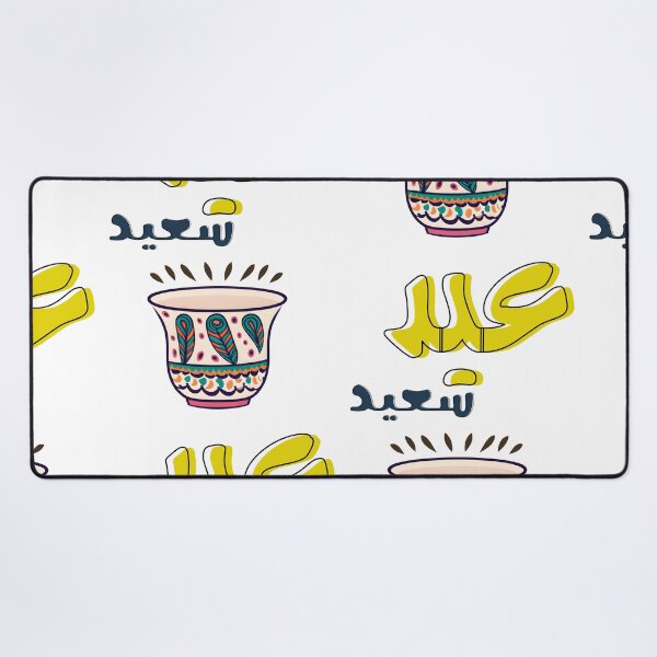 Item preview, Happy Eid Fitr Wishing You a Joyful Eid- عيد سعيد كل عام وانتم بخير ينعاد عليكم designed and sold by FUNqoosh.
